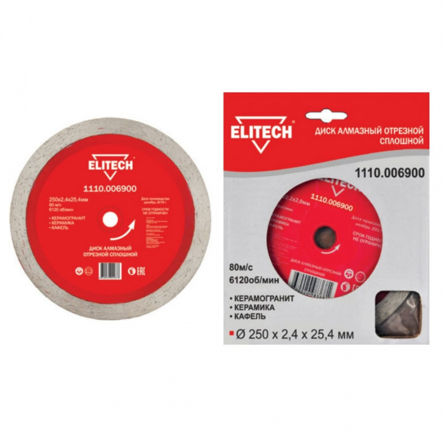 Сплошной алмазный диск Elitech 1110.006900