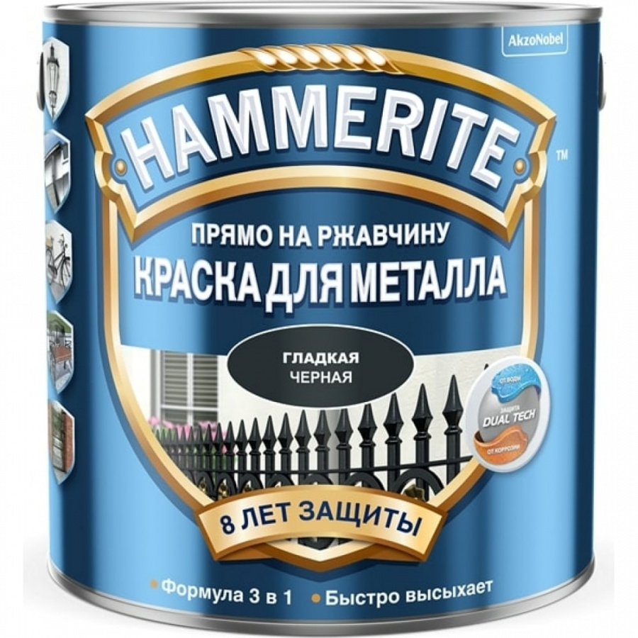 Молотковая эмаль по ржавчине Hammerite HAMMERED