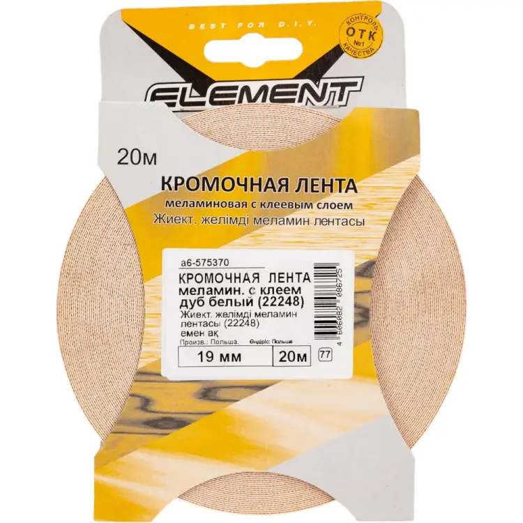 Кромочная меламиновая лента ELEMENT 575370 Кромочная меламиновая лента ELEMENT 575370