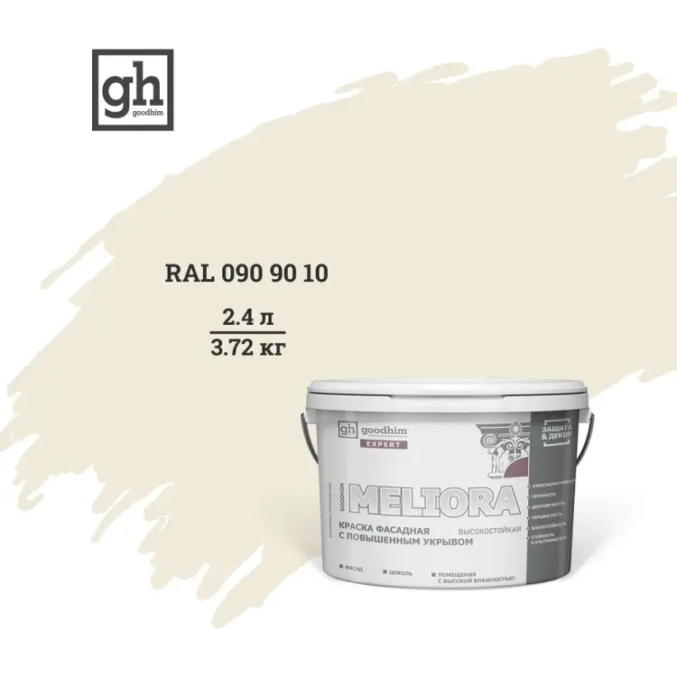 Высокостойкая фасадная колерованная краска Goodhim EXPERT MELIORA D2 53126 Высокостойкая фасадная колерованная краска Goodhim EXPERT MELIORA D2 53126