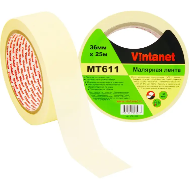 Малярная лента VINTANET MT611 MT6113625