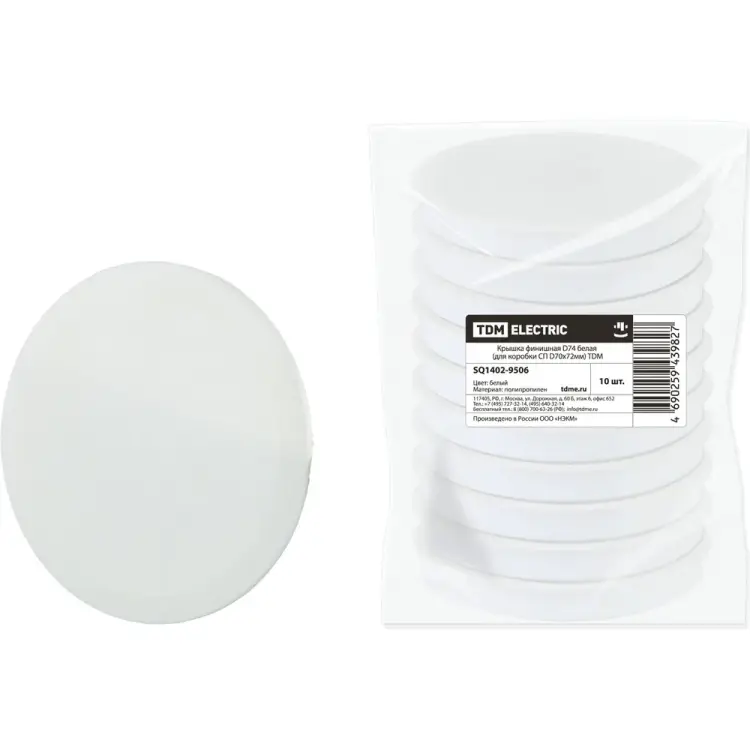 Крышка для коробки СП D70x72мм TDM ELECTRIC D74 SQ1402-9506