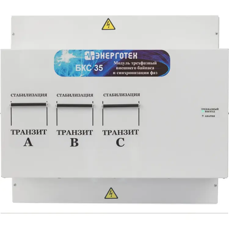 Модуль Энерготех БКС 35000 514542 Модуль Энерготех БКС 35000 514542
