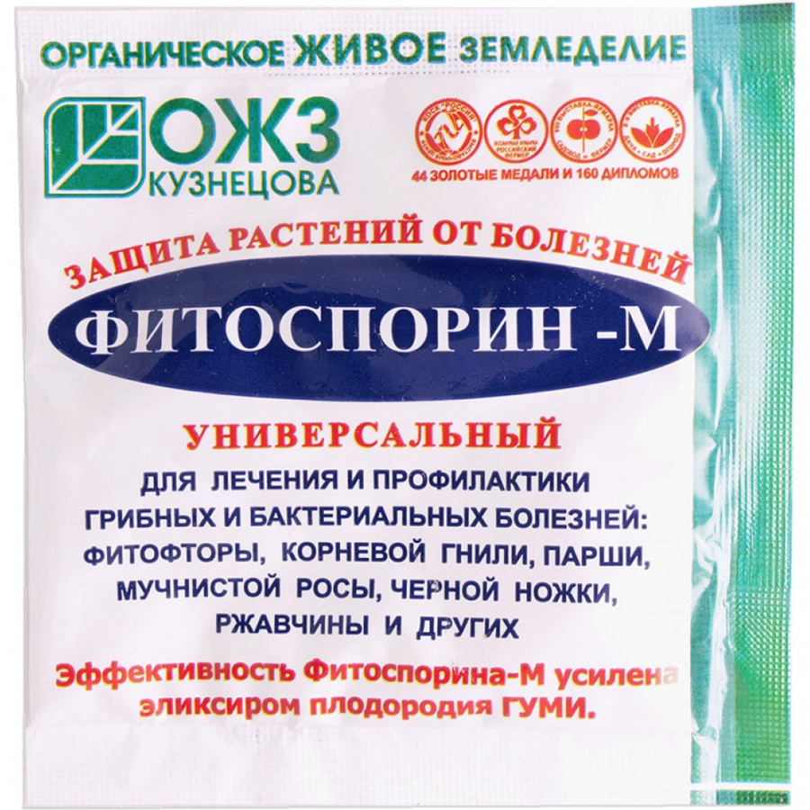 Универсальный биофунгицид Фитоспорин Фитоспорин-М