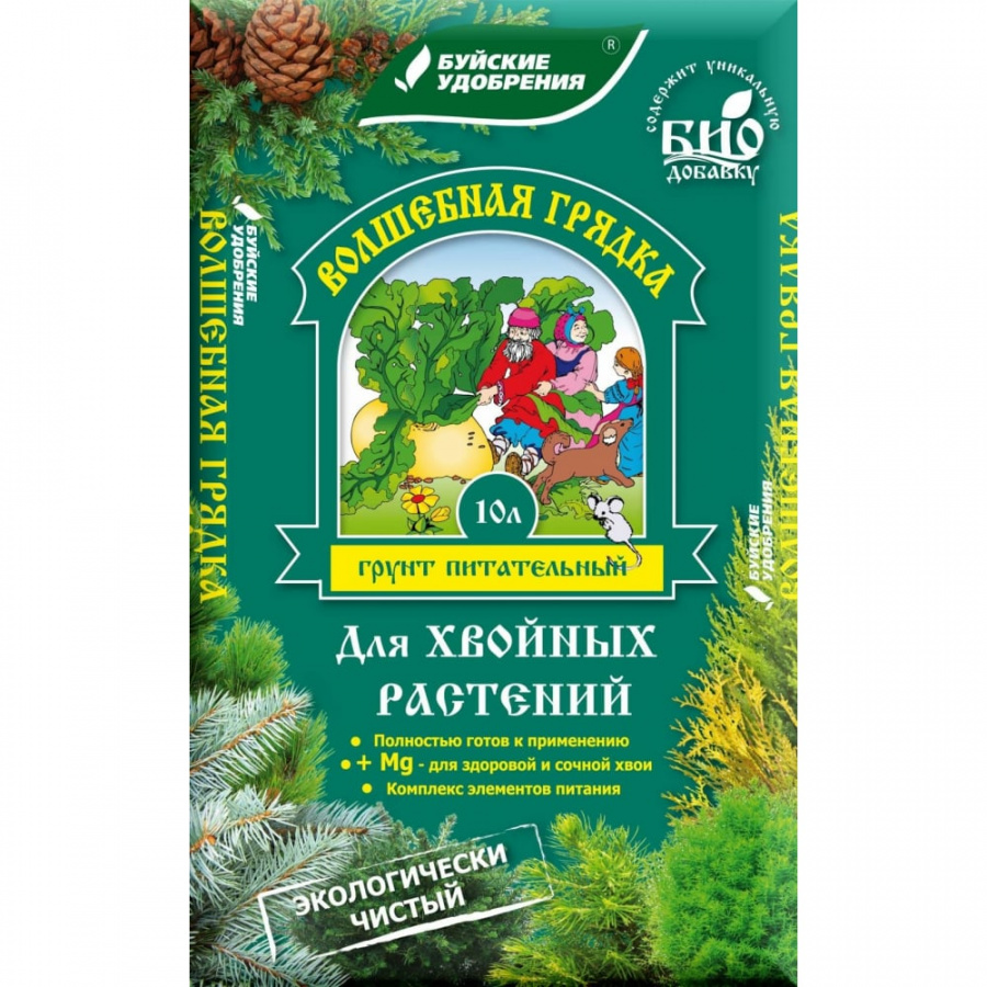 Грунт буйские удобрения волшебная грядка. Буйские удобрения Волшебная грядка 10л.. Волшебная грядка для хвойных 20л. Грунт Волшебная грядка 20л. БХЗ Волшебная грядка 10л.