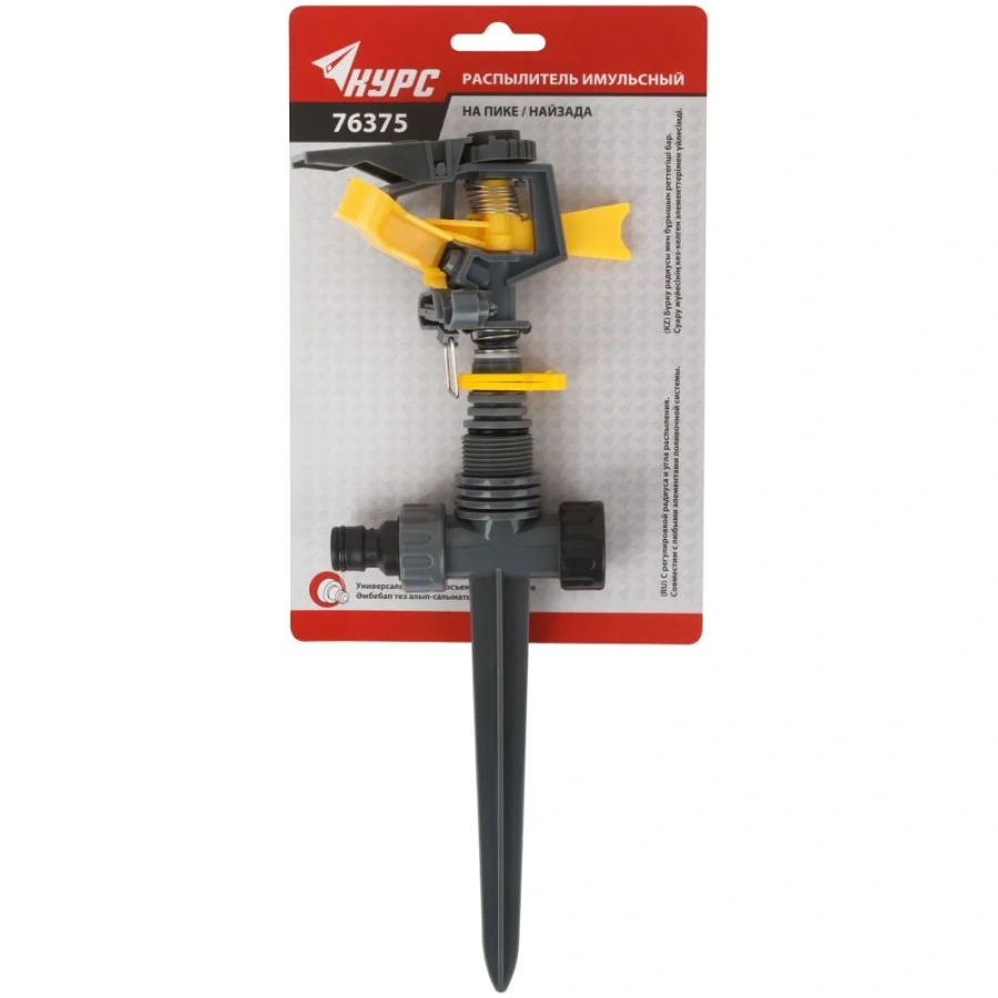 Газонный пластиковый импульсный распылитель КУРС 76375 Газонный пластиковый импульсный распылитель КУРС 76375
