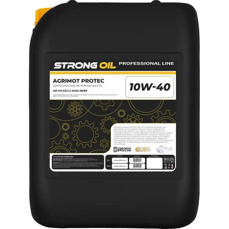 STRONG OIL 0001478970-SO