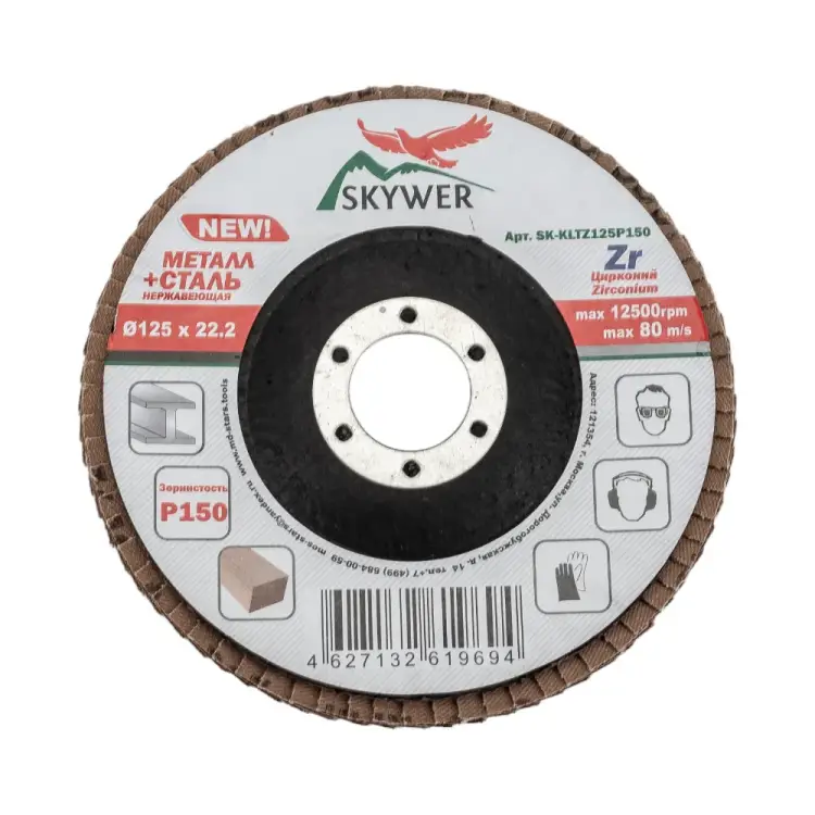 Лепестковый торцевой круг SKYWER SK-KLTZ125P150 Лепестковый торцевой круг SKYWER SK-KLTZ125P150