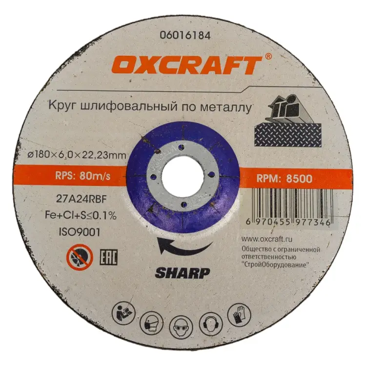 Шлифовальный круг по металлу OXCRAFT Premium PO000120331 Шлифовальный круг по металлу OXCRAFT Premium PO000120331