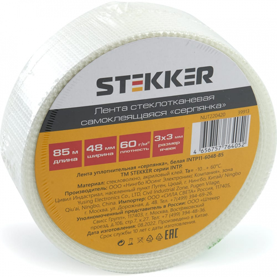 Уплотнительная лента-серпянка STEKKER intp11-6048-85