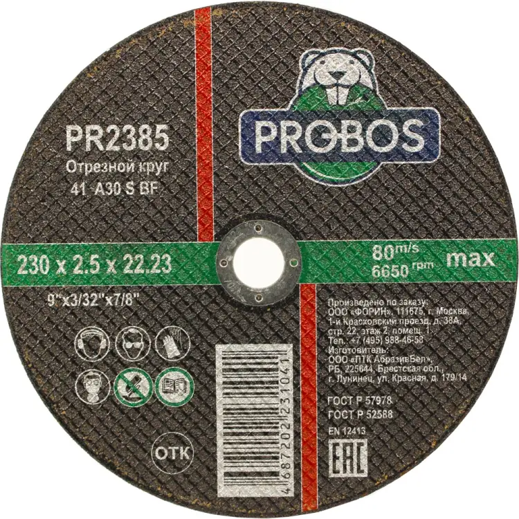 Абразивный круг отрезной PROBOS PR2385 Абразивный круг отрезной PROBOS PR2385