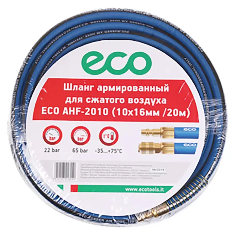 Шланг ECO AHF-2010