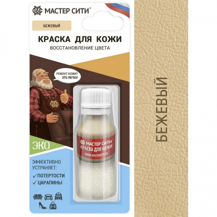 Краска для кожи Мастер Сити 2185306