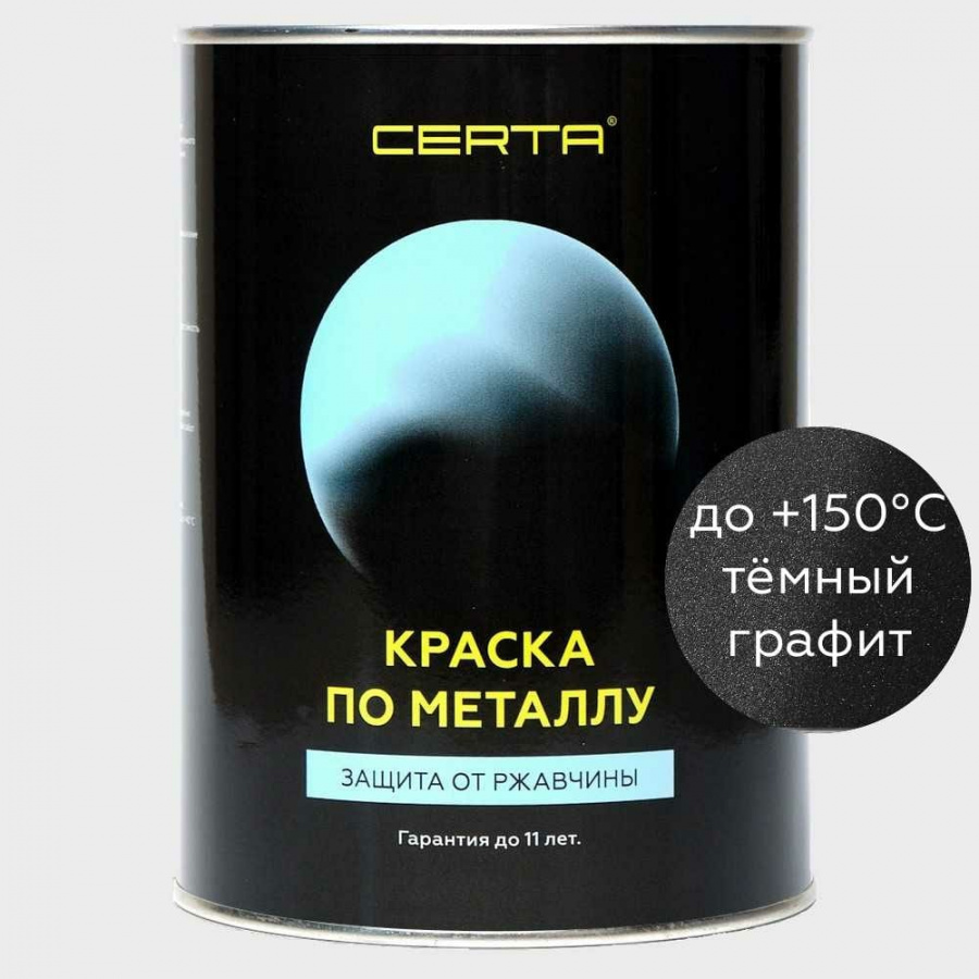 Краска по металлу Certa KRGL0007