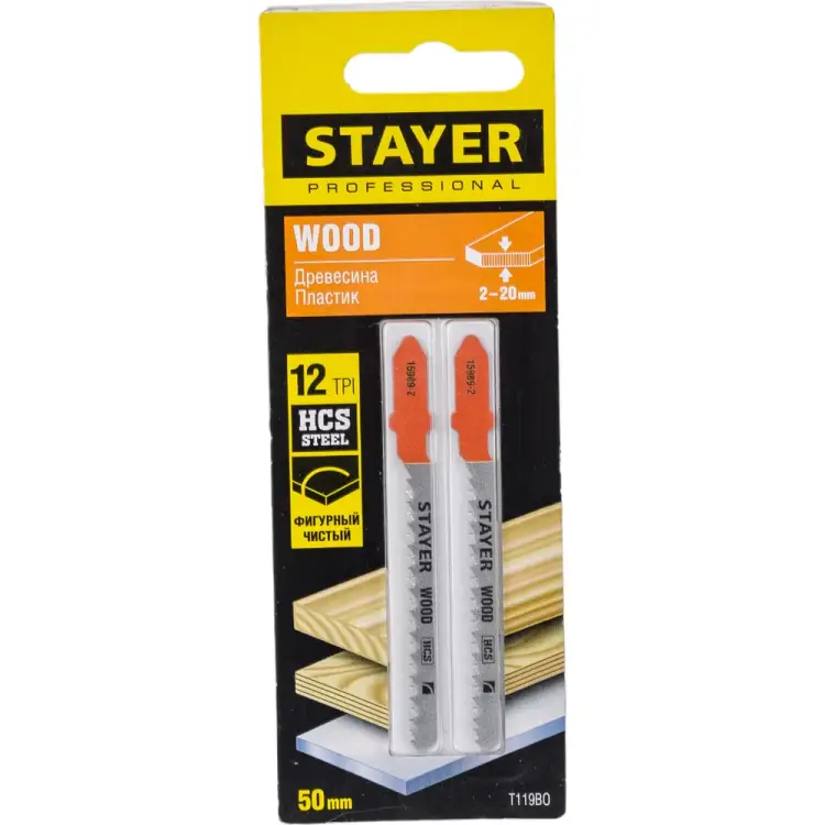 Пильное полотно по дереву, ДСП для электролобзика STAYER 15989-2_z02