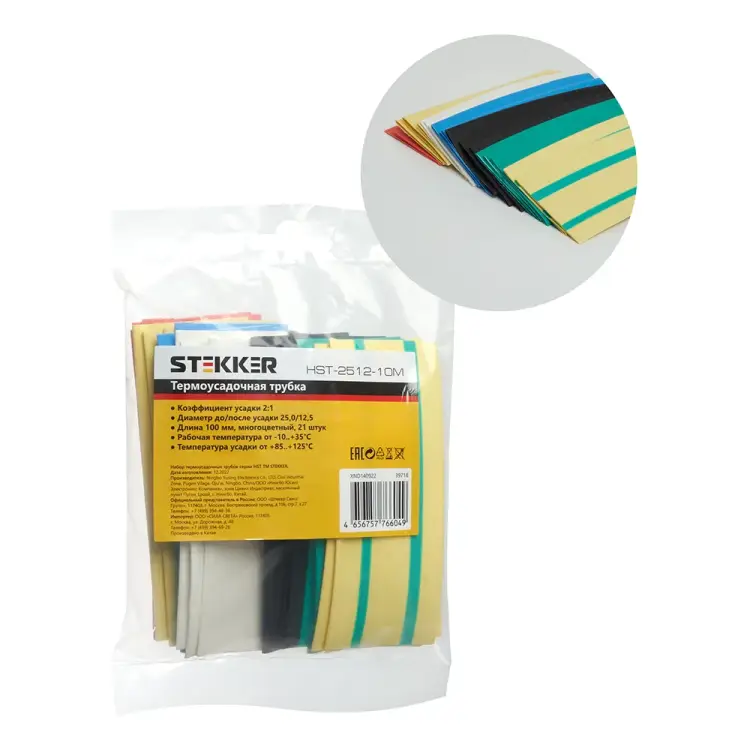 Набор термоусадочных трубок STEKKER 39718