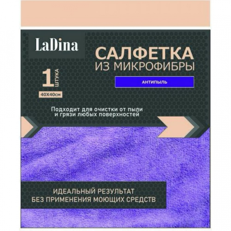 Салфетка-микрофибра Ladina АНТИПЫЛЬ