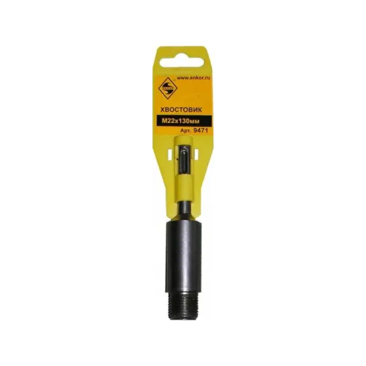 Хвостовик sds-plus для коронки Энкор 9471