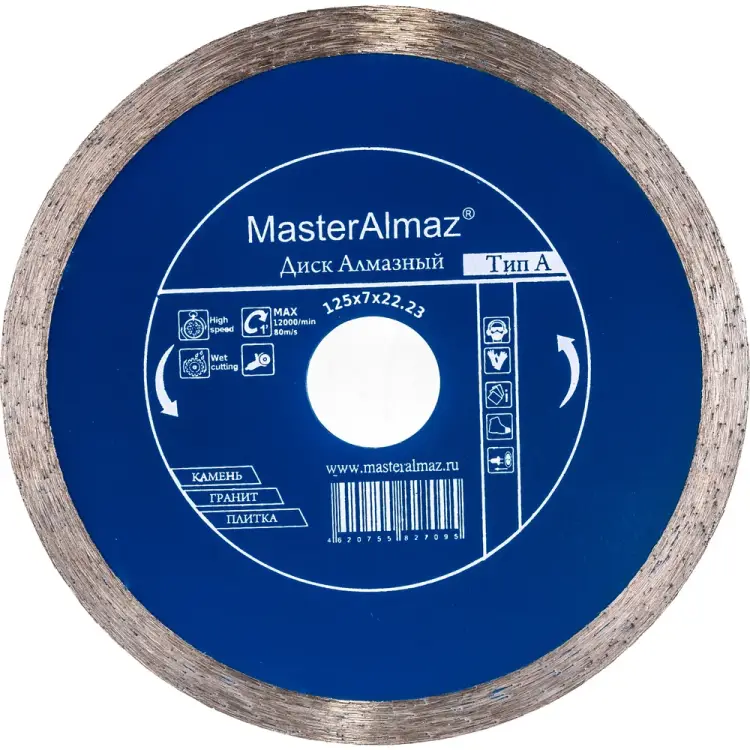 Сплошной алмазный диск по камню и керамике МастерАлмаз PRO 10501438 Сплошной алмазный диск по камню и керамике МастерАлмаз PRO 10501438