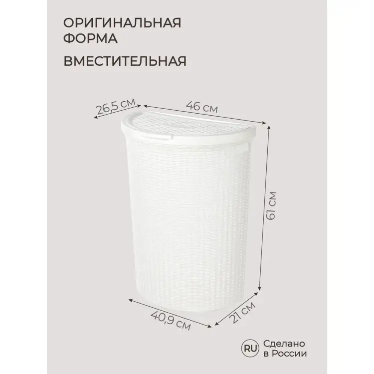 Корзина для белья Econova Eco Style 431217616