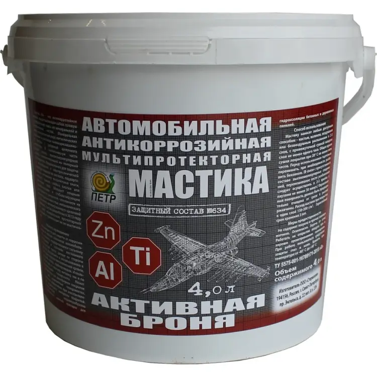 Антикоррозийная мультипротекторная мастика ПЕТР 634 634AB4L