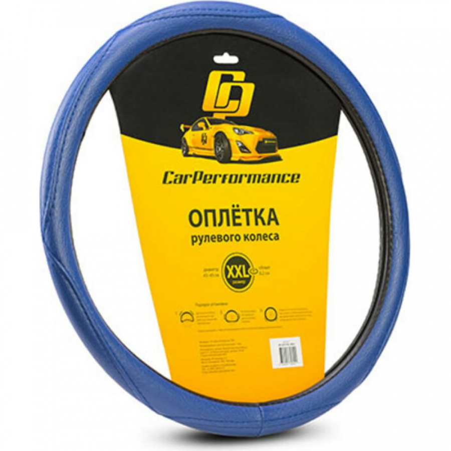 Оплетка руля CarPerformance CP-2012 BL