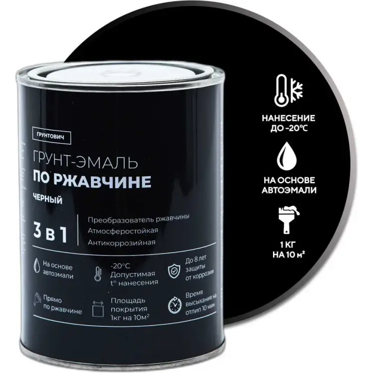 Грунт эмаль по ржавчине Грунтович black-08 Грунт эмаль по ржавчине Грунтович black-08