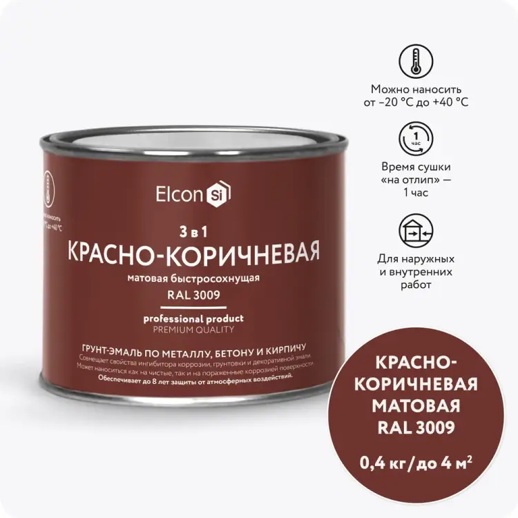 Грунт-эмаль Elcon 00-00462645 Грунт-эмаль Elcon 00-00462645