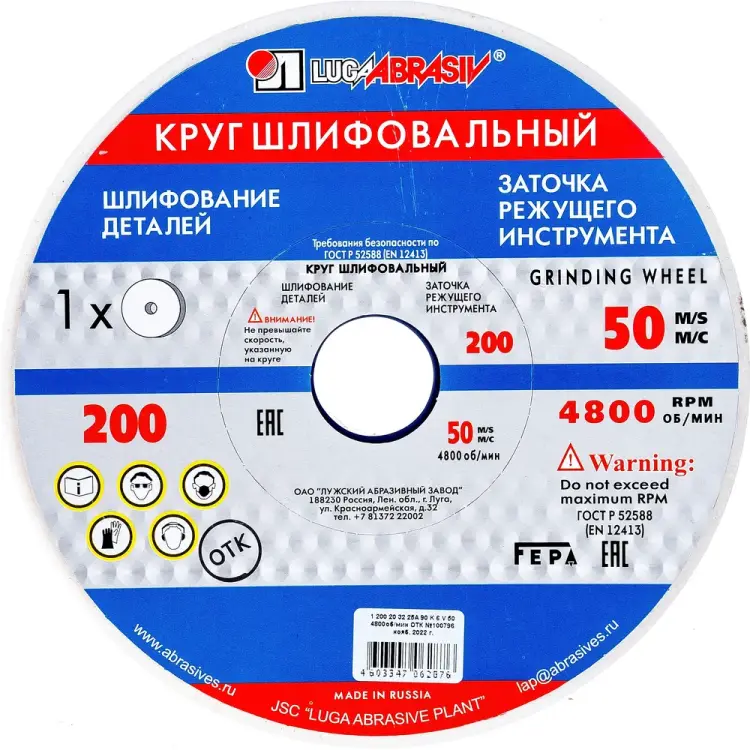 Шлифовальный круг Без бренда 73469 Шлифовальный круг Без бренда 73469