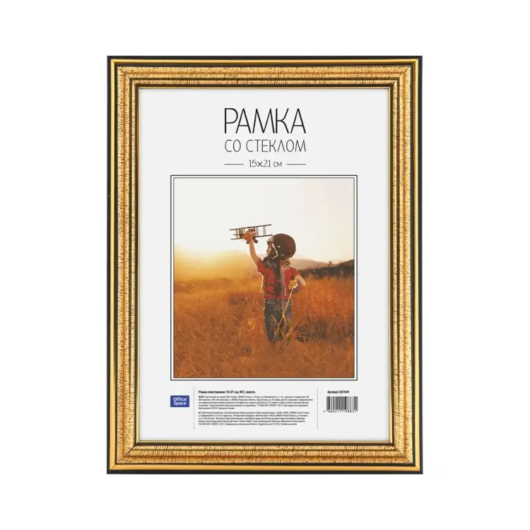 Пластиковая рамка OfficeSpace №2 267549