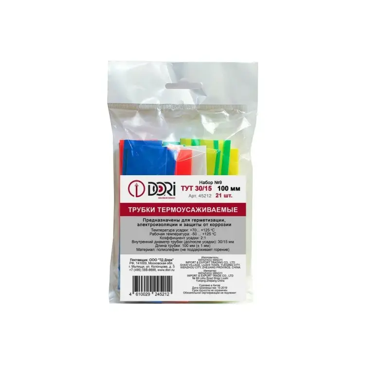 Набор термоусаживаемых трубок DORI 45212
