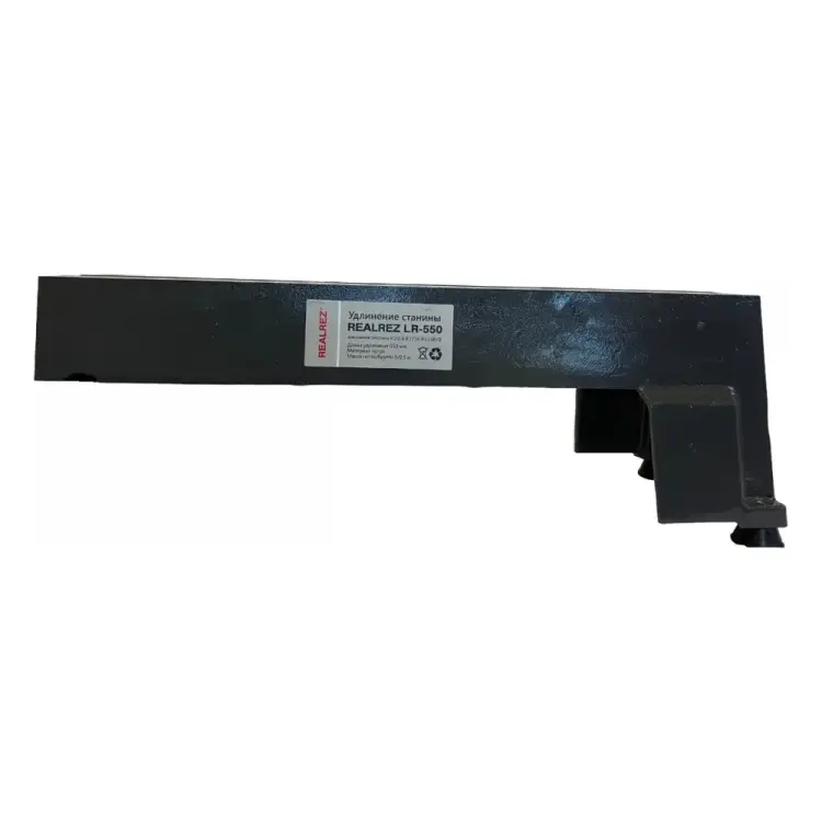 Удлинение станины REALREZ LR-550 REZ-LR550