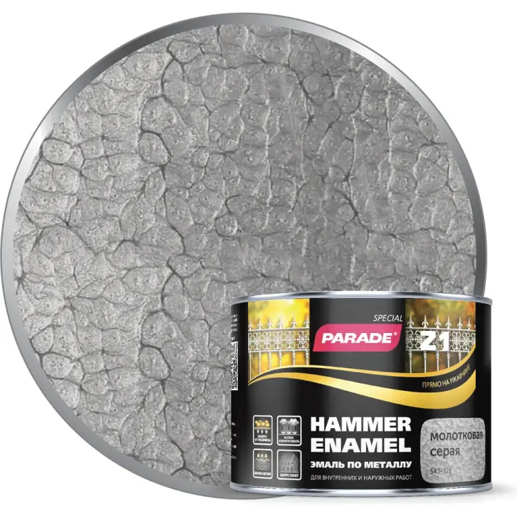 Молотковая эмаль по металлу PARADE Z1 Лк-00002080 Молотковая эмаль по металлу PARADE Z1 Лк-00002080