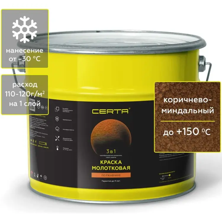 Молотковая краска по ржавчине металлу Certa KRGL1014 Молотковая краска по ржавчине металлу Certa KRGL1014
