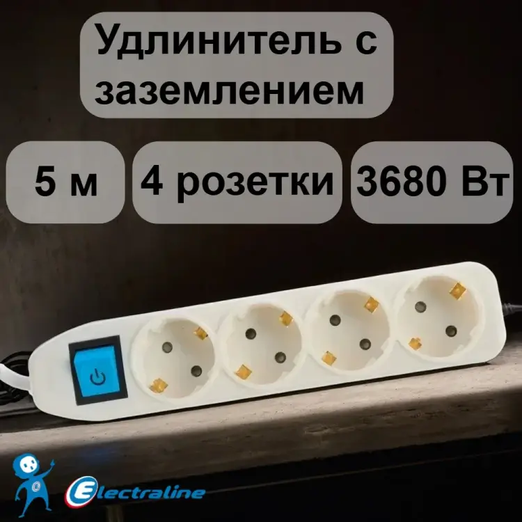 Сетевой удлинитель Electraline 62166