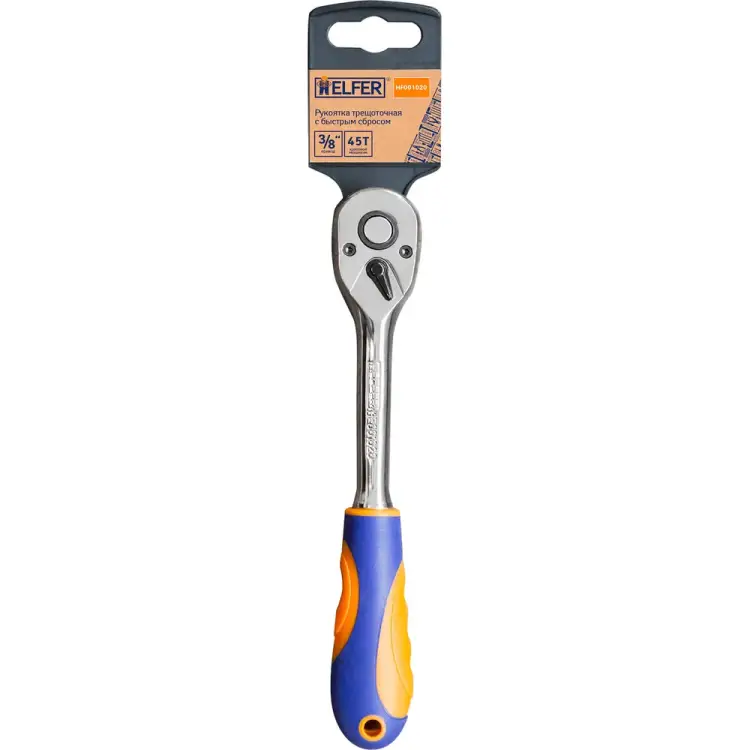 Трещоточная рукоятка HELFER HF001020