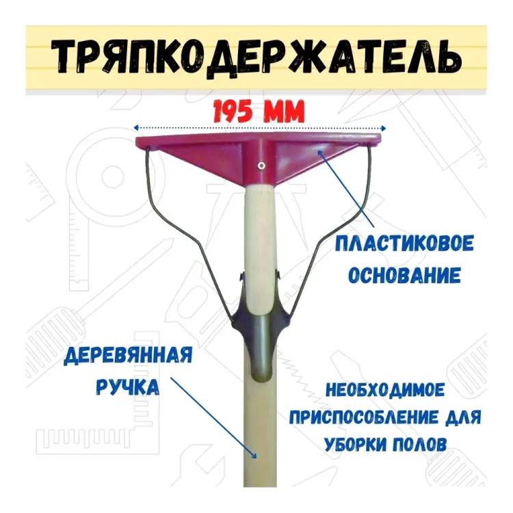 Швабра РемоКолор Лентяйка 60-2-205 Швабра РемоКолор Лентяйка 60-2-205