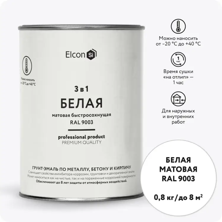 Грунт-эмаль по ржавчине Elcon 00-00462295 Грунт-эмаль по ржавчине Elcon 00-00462295