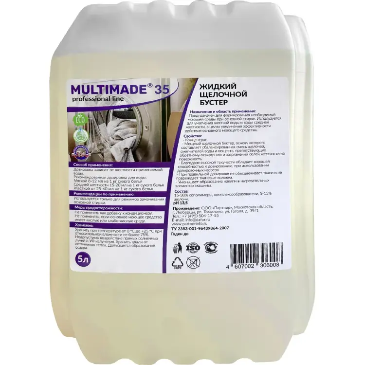 Жидкий щелочной бустер для умягчения воды Мультимэйд концентрат, 5 л 4607002306008