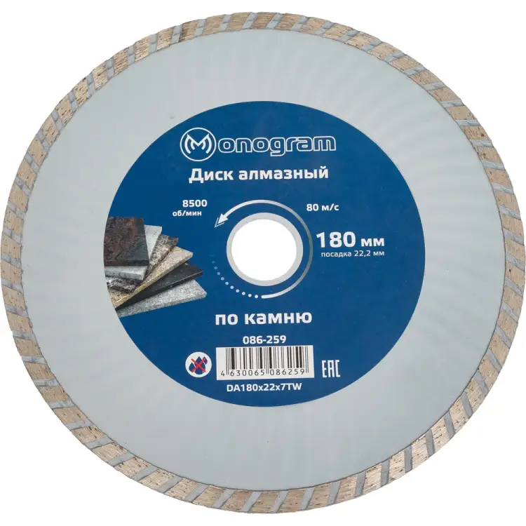 Турбированный алмазный диск MONOGRAM Basis 086-259 Турбированный алмазный диск MONOGRAM Basis 086-259