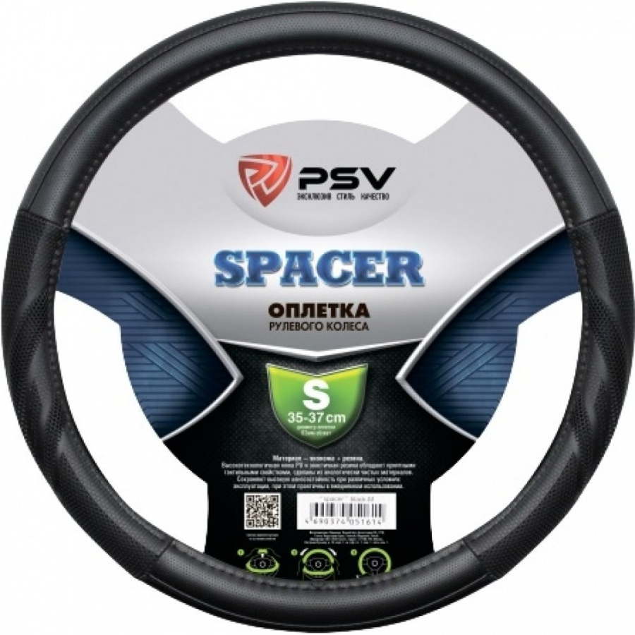 Оплетка на руль PSV SPACER