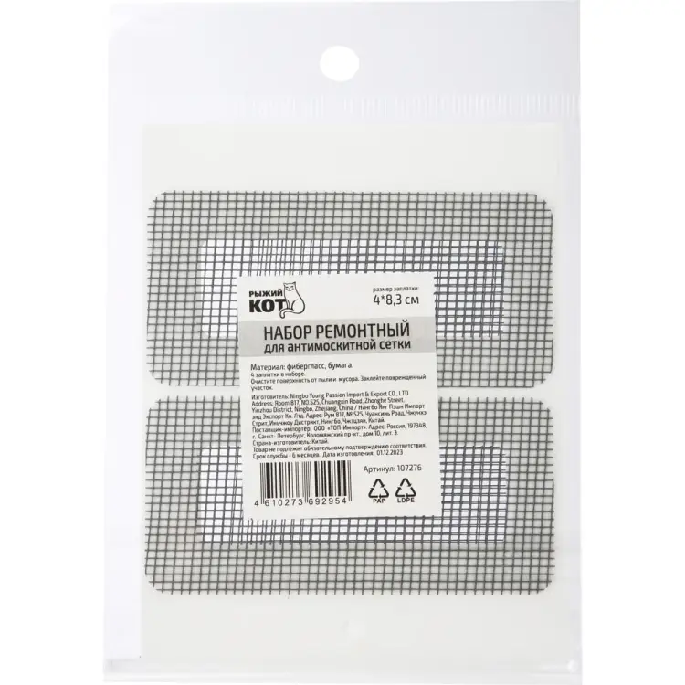 Ремонтный набор для антимоскитной сетки Рыжий кот 107276