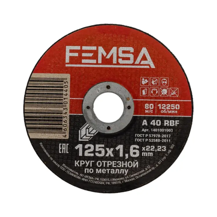 Отрезной диск по металлу FEMSA 1401001003 Отрезной диск по металлу FEMSA 1401001003