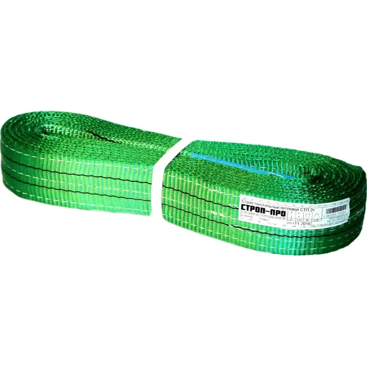 Текстильный петлевой строп СТРОП-ПРО СТП SP00078