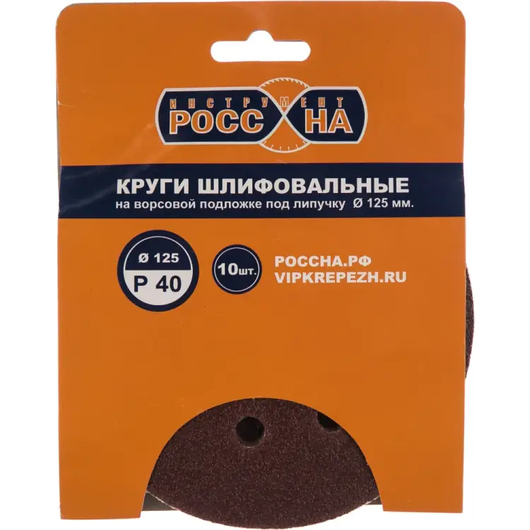 Круги шлифовальные РОССНА Р860375