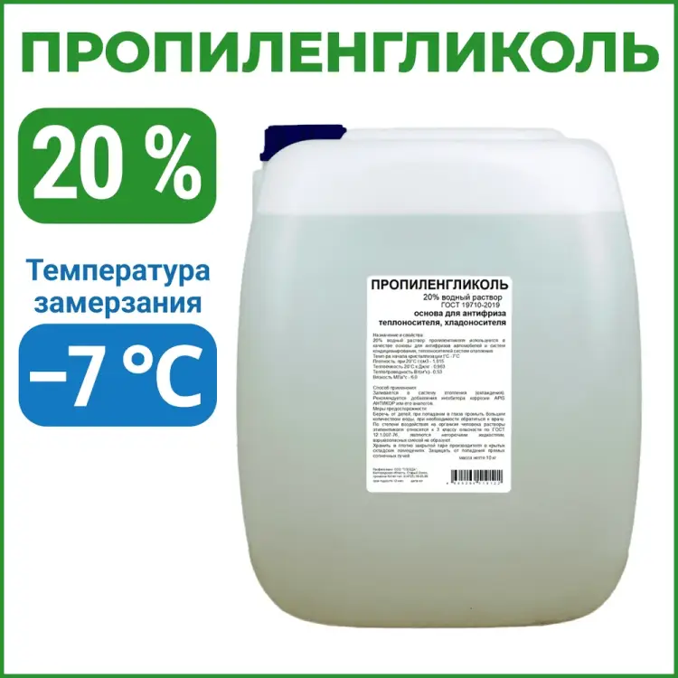 Пропиленгликоль APIS RUQ-012-0009