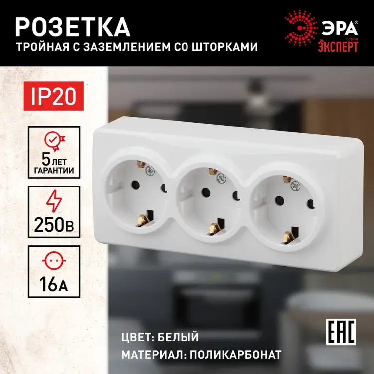 Розетка ЭРА 11-2209-01 Эксперт Б0020703