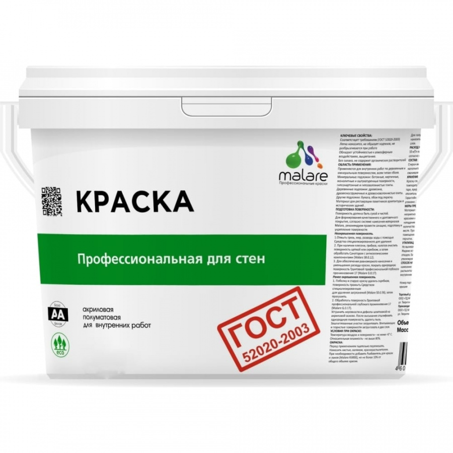 Краска для стен и потолков в сухих помещениях MALARE ГОСТ