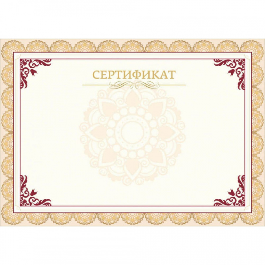 Сертификат ООО Комус 861648