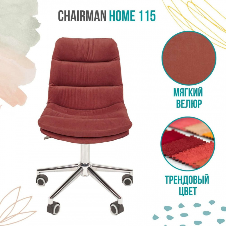 Компьютерное кресло CHAIRMAN Home 115